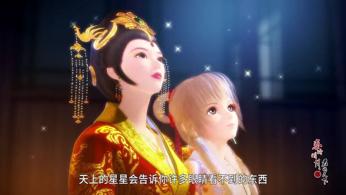 焱妃(东君（动漫《秦时明月》系列中职位）)