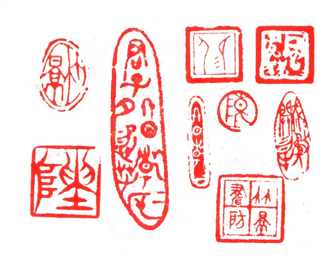陈飈风篆刻作品 陈飈风篆刻作品