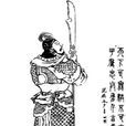曹洪(三国时期曹魏名将) 曹洪(三国时期曹魏名将)