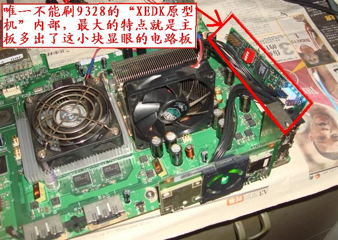 “原型机”与其他XDK的不同 “原型机”与其他XDK的不同