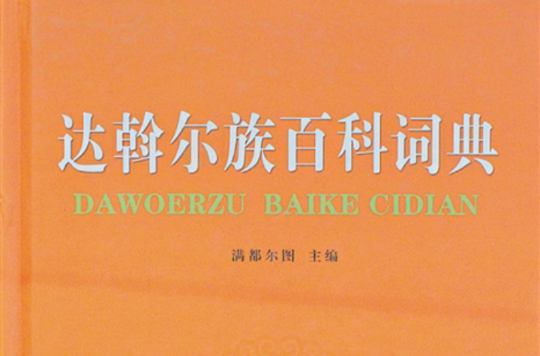 内蒙古文化出版社 内蒙古文化出版社