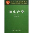 动物科学专业 动物科学专业
