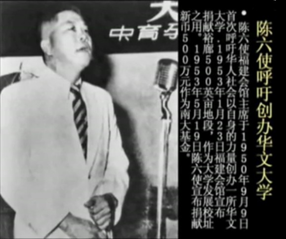 南洋大学 南洋大学