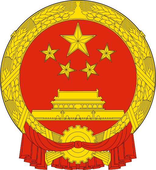 那曲地区行政公署 那曲地区行政公署