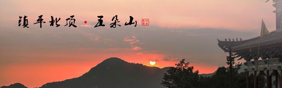 五朵山旅游区 五朵山旅游区