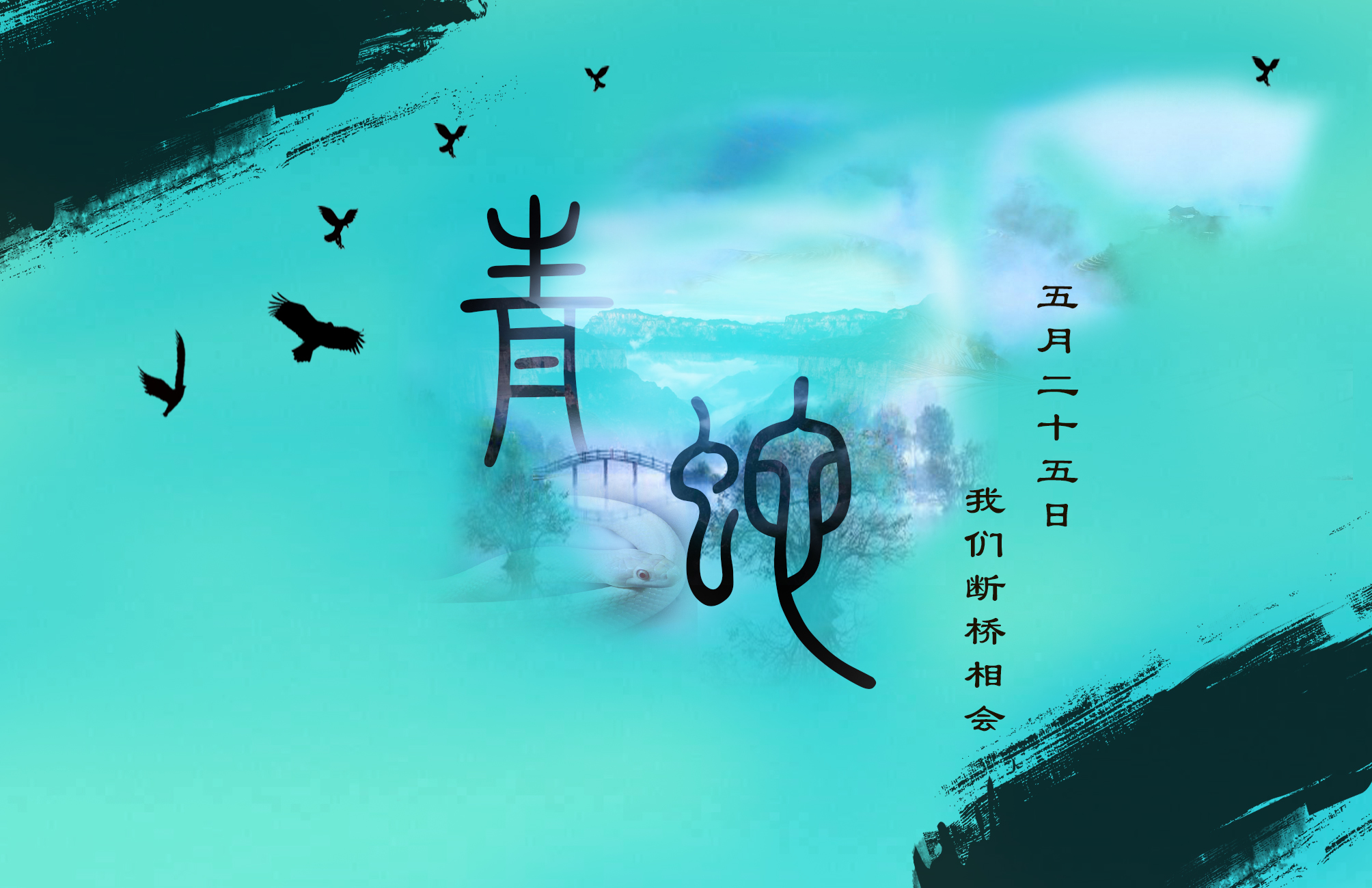山东中医药大学话剧社 山东中医药大学话剧社