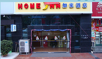 贵阳如家快捷酒店(大营路店) 贵阳如家快捷酒店(大营路店)