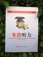 专四听力 专四听力