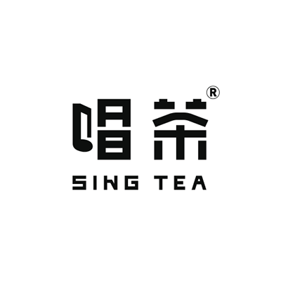 唱茶 唱茶