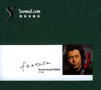 贺西格 贺西格