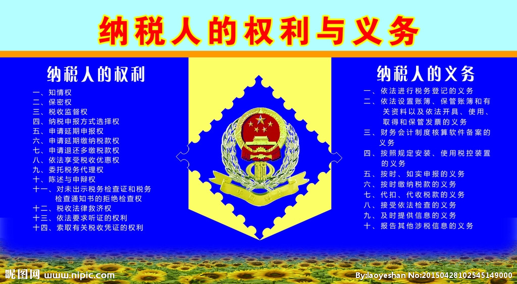 税收权力 税收权力