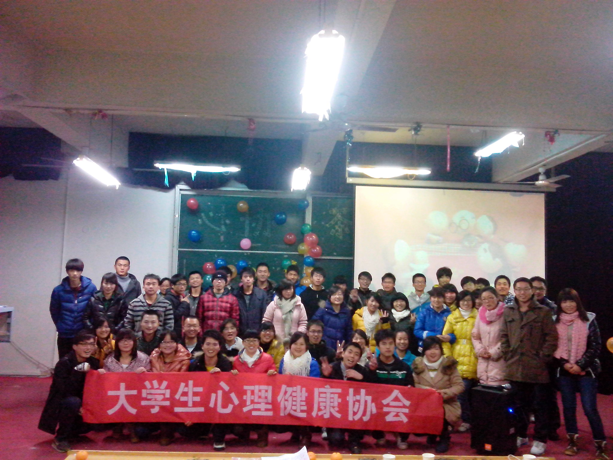 大学生心理健康协会 大学生心理健康协会