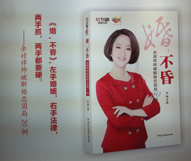 新书《婚,不昏》 新书《婚,不昏》
