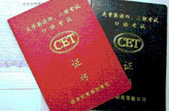 大学英语口语(考试) 大学英语口语(考试)