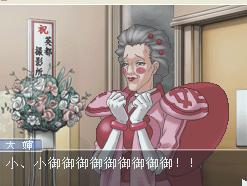 大场香