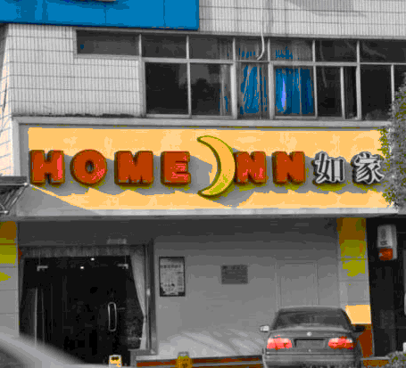 酒店外观 酒店外观