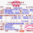 增值税专用发票管理 增值税专用发票管理