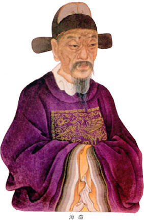 清官海瑞 清官海瑞