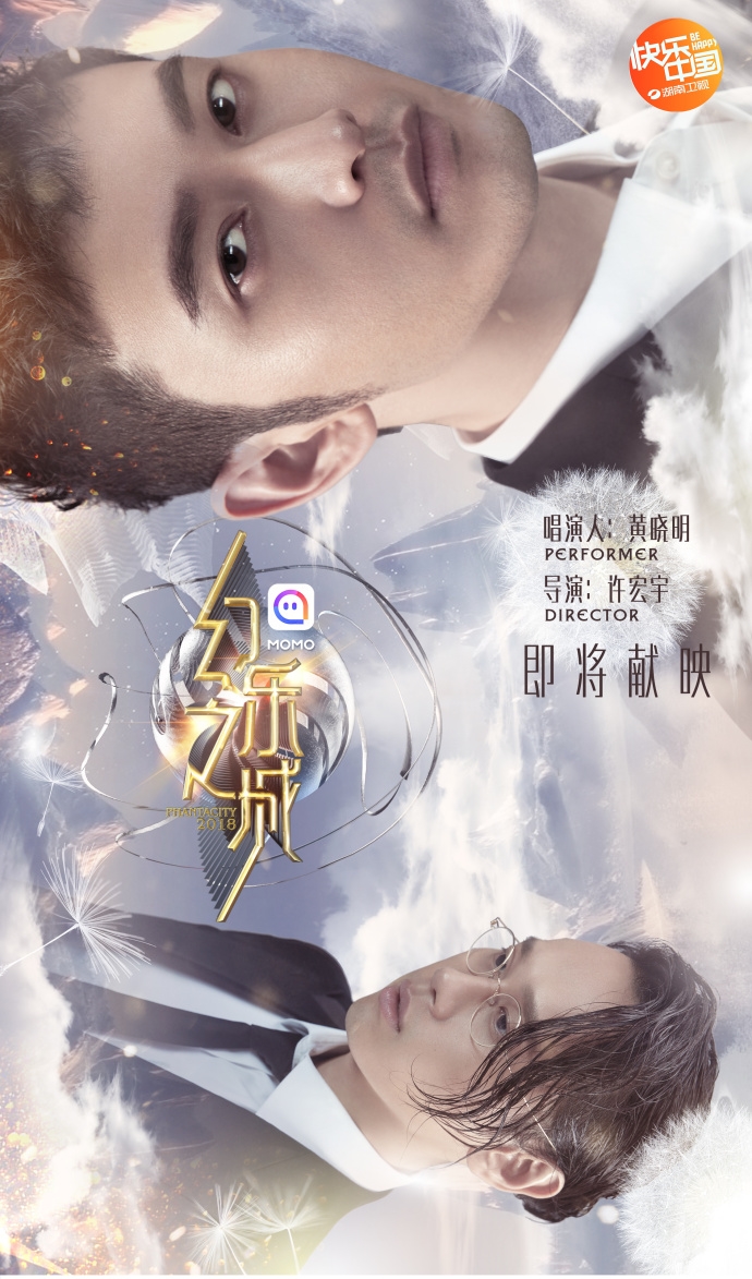 黄晓明&amp;许宏宇