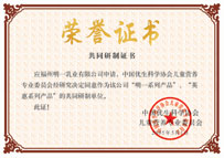 中国优生科学协会 中国优生科学协会