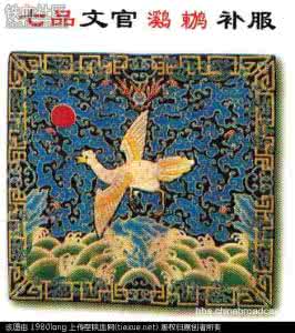 品级 品级
