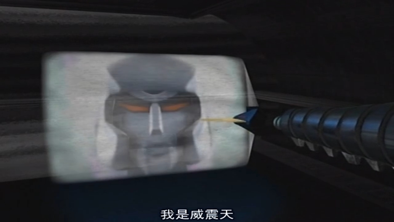 金盘录像中的初代威震天 金盘录像中的初代威震天
