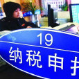 抄税报税流程 抄税报税流程