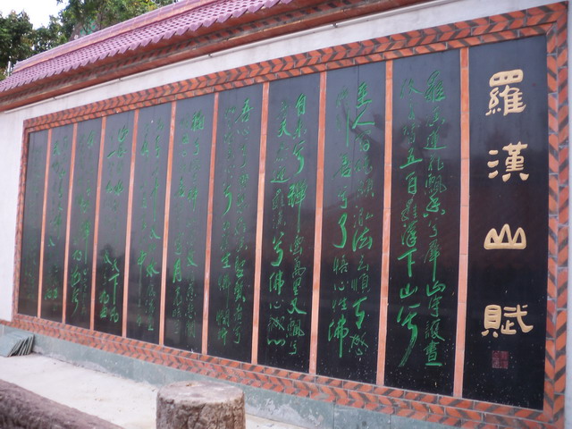 罗汉山(福建省厦门市同安区莲花镇罗汉山) 罗汉山(福建省厦门市同安区莲花镇罗汉山)