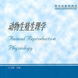 动物科学专业 动物科学专业
