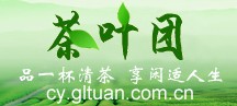 茶叶团 茶叶团