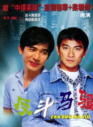 苗侨伟(三哥（香港演员）)