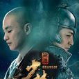 少林问道 少林问道
