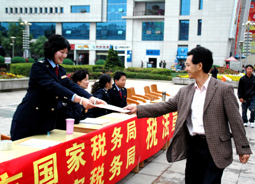 税法普及 税法普及