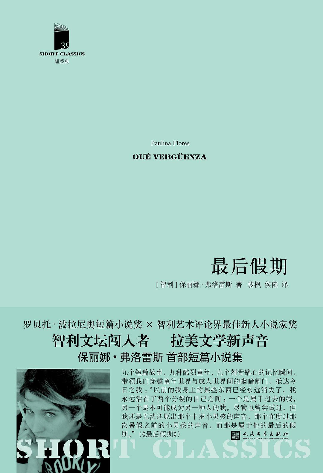 最后假期 最后假期
