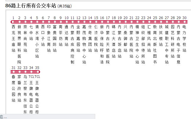 呼和浩特公交303路 呼和浩特公交303路
