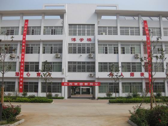 滕州市滕东中学 滕州市滕东中学