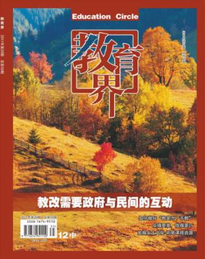 教育界 教育界