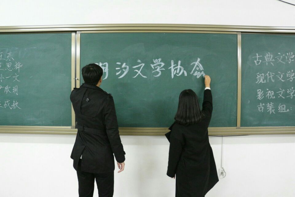 潮汐文学协会 潮汐文学协会