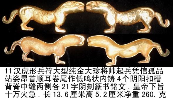 兵符 兵符