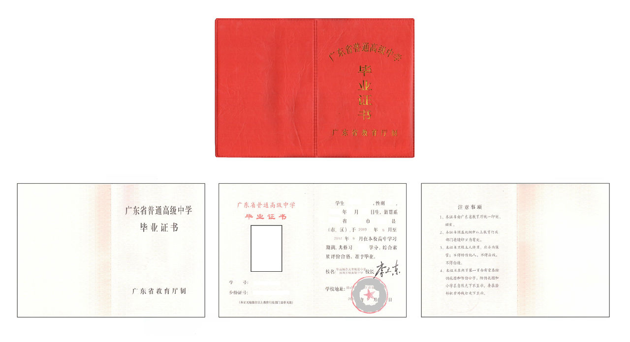 毕业证书