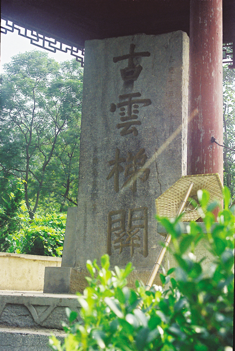古云梯关 古云梯关