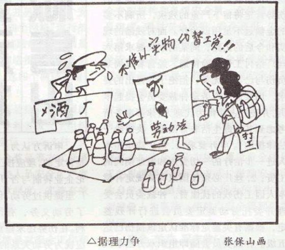 工资形式 工资形式