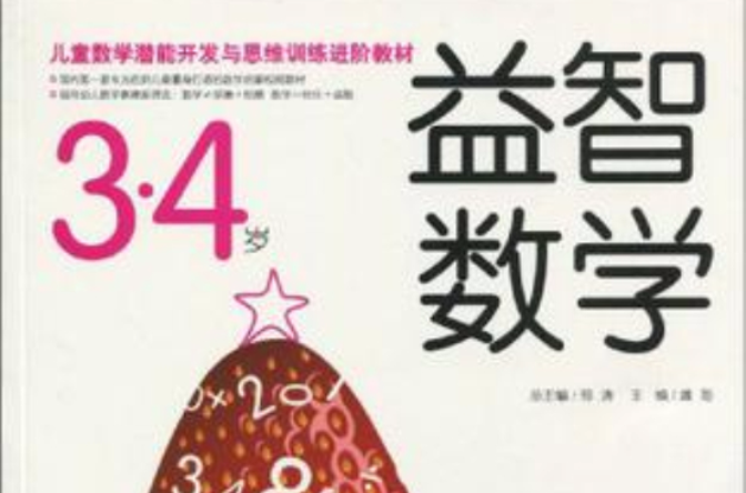 3~4岁 3~4岁