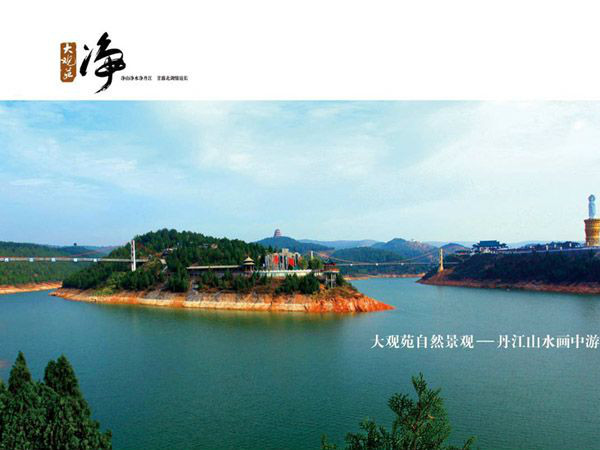丹江大观苑风景区 丹江大观苑风景区