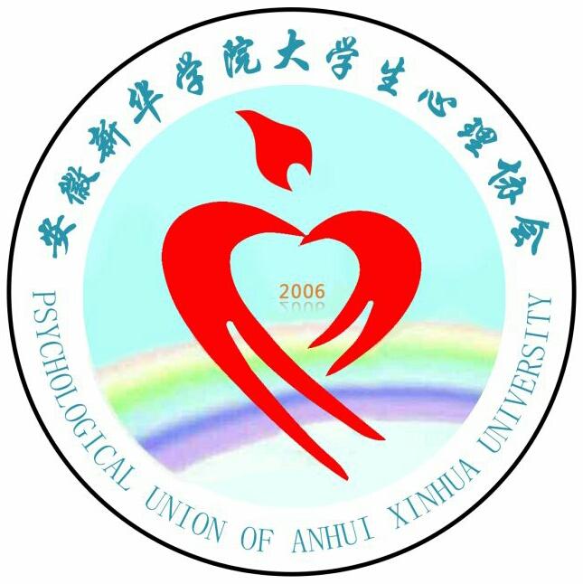 大学生心理协会 大学生心理协会