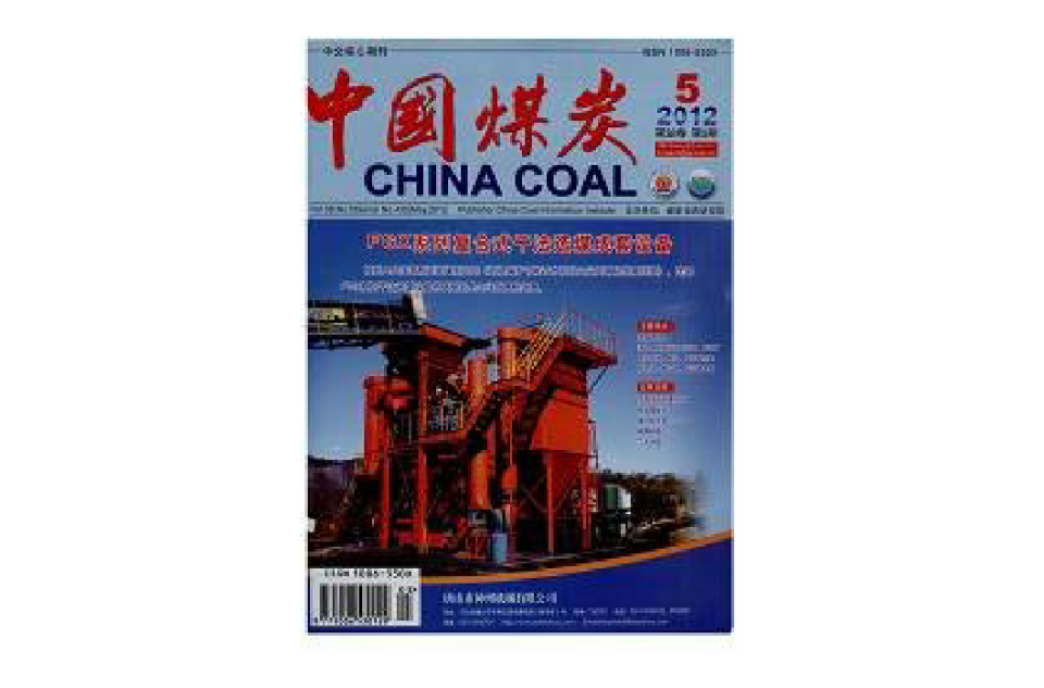 中国煤炭 中国煤炭