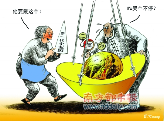 富二代 富二代