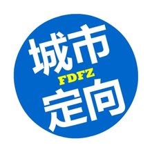 复旦附中城市定向 复旦附中城市定向