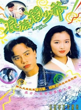 李家声