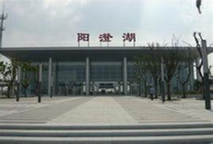 阳澄湖站 阳澄湖站